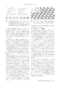 日本結晶学会誌Vol55No6