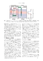 日本結晶学会誌Vol56No5