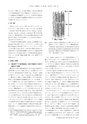 日本結晶学会誌Vol57No1
