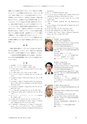 日本結晶学会誌Vol57No4