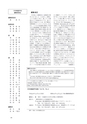 日本結晶学会誌Vol58No6