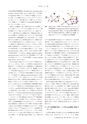 日本結晶学会誌Vol59No2-3