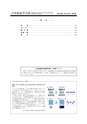 日本結晶学会誌Vol60No5-6