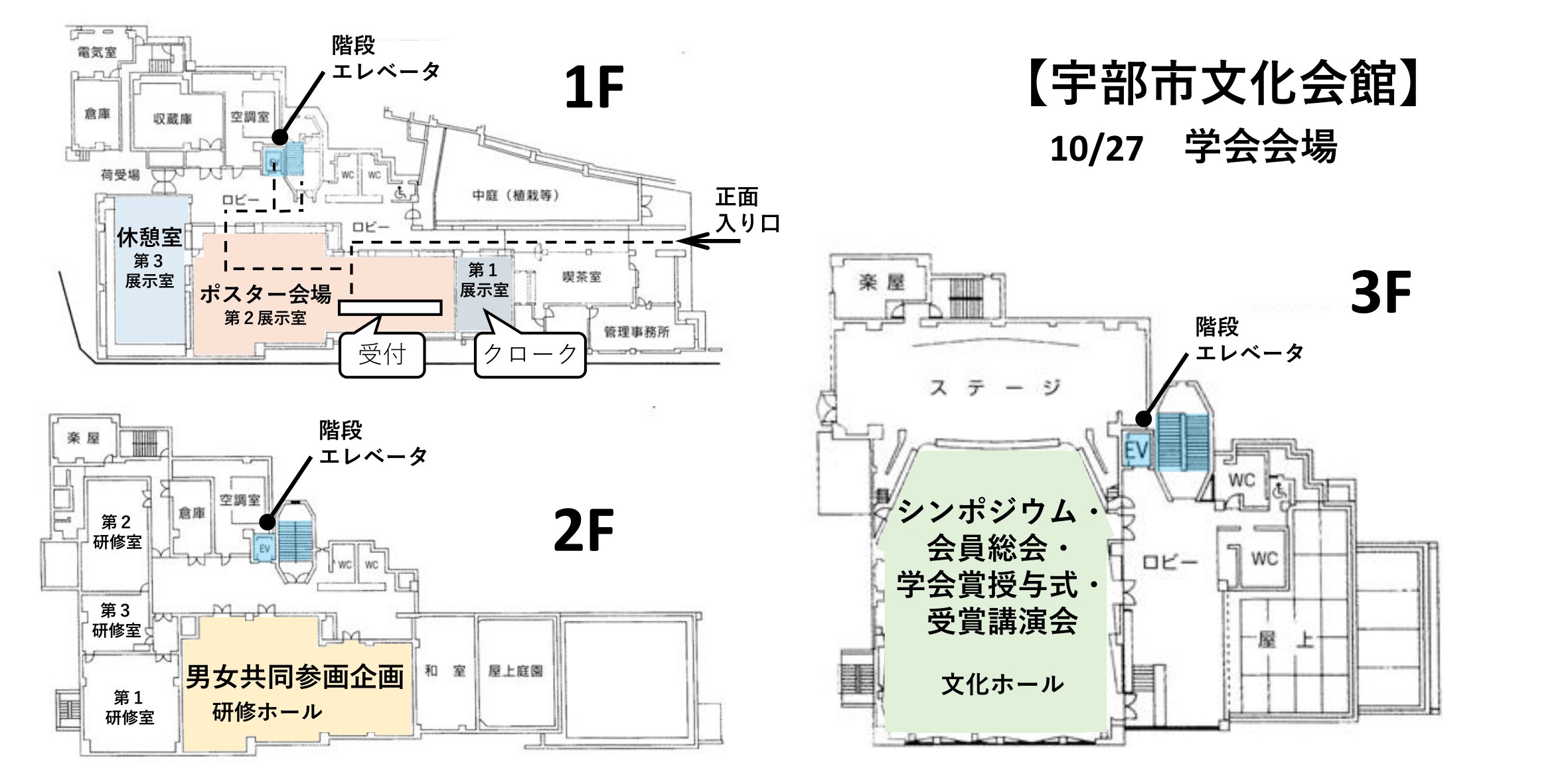 宇部市文化会館館内見取図