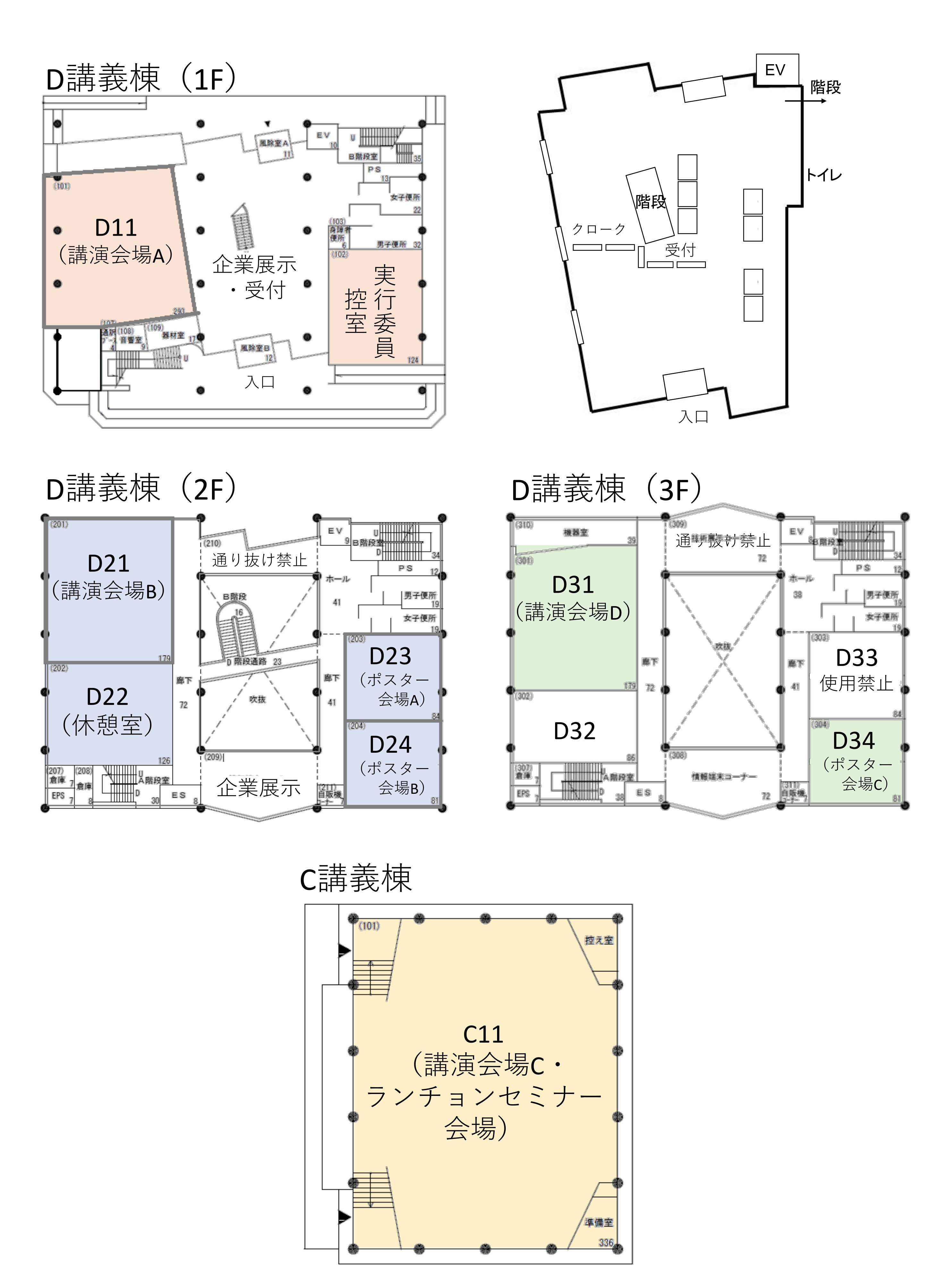 常盤キャンパス会場見取図