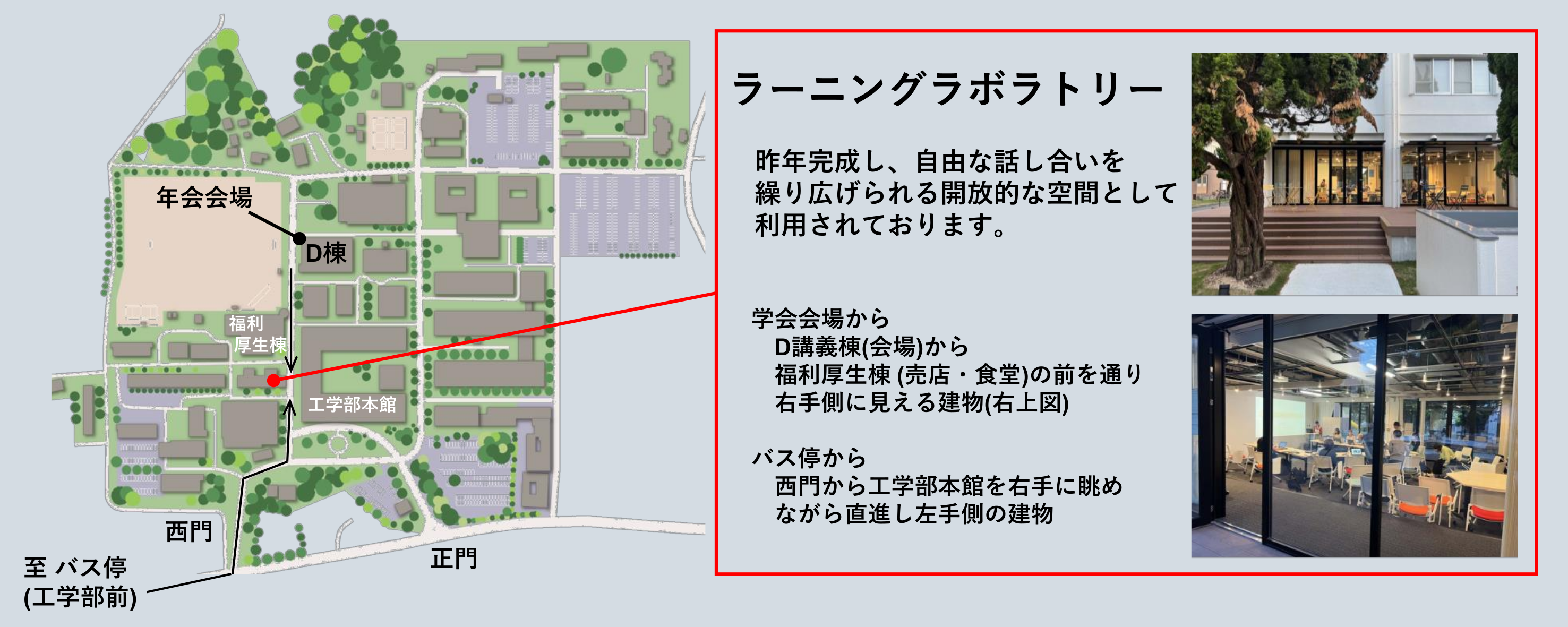 キャンパスマップ