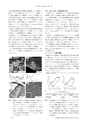 日本結晶学会誌Vol55No6