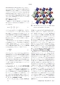 日本結晶学会誌Vol56No3