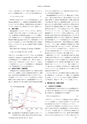 日本結晶学会誌Vol56No3
