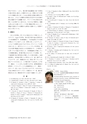 日本結晶学会誌Vol57No3