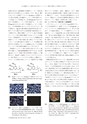 日本結晶学会誌Vol57No3