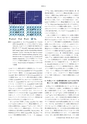 日本結晶学会誌Vol58No2