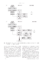 日本結晶学会誌Vol59No2-3