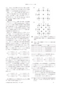 日本結晶学会誌Vol59No2-3