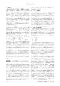 日本結晶学会誌Vol59No2-3
