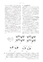 日本結晶学会誌Vol59No2-3