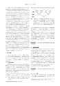 日本結晶学会誌Vol59No2-3