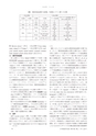 日本結晶学会誌Vol59No2-3