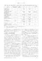 日本結晶学会誌Vol59No2-3
