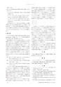 日本結晶学会誌Vol59No2-3