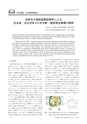 日本結晶学会誌Vol59No2-3