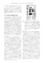 日本結晶学会誌Vol59No2-3