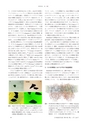 日本結晶学会誌Vol59No2-3