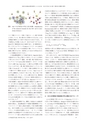 日本結晶学会誌Vol59No2-3