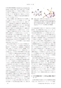 日本結晶学会誌Vol59No2-3