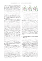 日本結晶学会誌Vol59No2-3