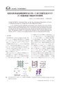 日本結晶学会誌Vol59No2-3