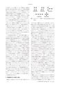 日本結晶学会誌Vol59No2-3