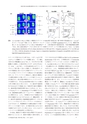 日本結晶学会誌Vol59No2-3