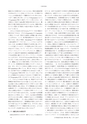 日本結晶学会誌Vol59No2-3