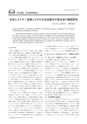 日本結晶学会誌Vol59No2-3