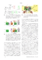 日本結晶学会誌Vol59No2-3