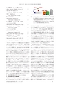 日本結晶学会誌Vol59No2-3