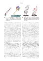 日本結晶学会誌Vol59No2-3
