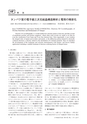 日本結晶学会誌Vol59No2-3