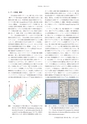 日本結晶学会誌Vol59No2-3
