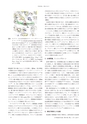 日本結晶学会誌Vol59No2-3
