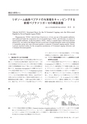日本結晶学会誌Vol59No2-3