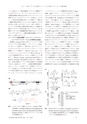 日本結晶学会誌Vol59No2-3