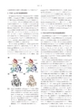 日本結晶学会誌Vol59No2-3