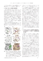 日本結晶学会誌Vol59No2-3