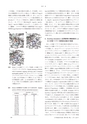 日本結晶学会誌Vol59No2-3