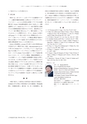 日本結晶学会誌Vol59No2-3