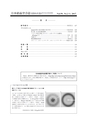 日本結晶学会誌Vol59No2-3