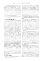 日本結晶学会誌Vol59No2-3