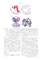 日本結晶学会誌Vol59No2-3